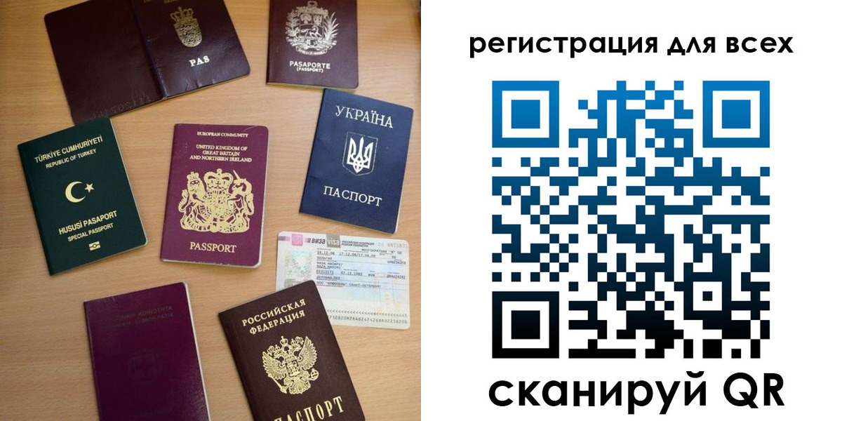 временная регистрация в Одинцово