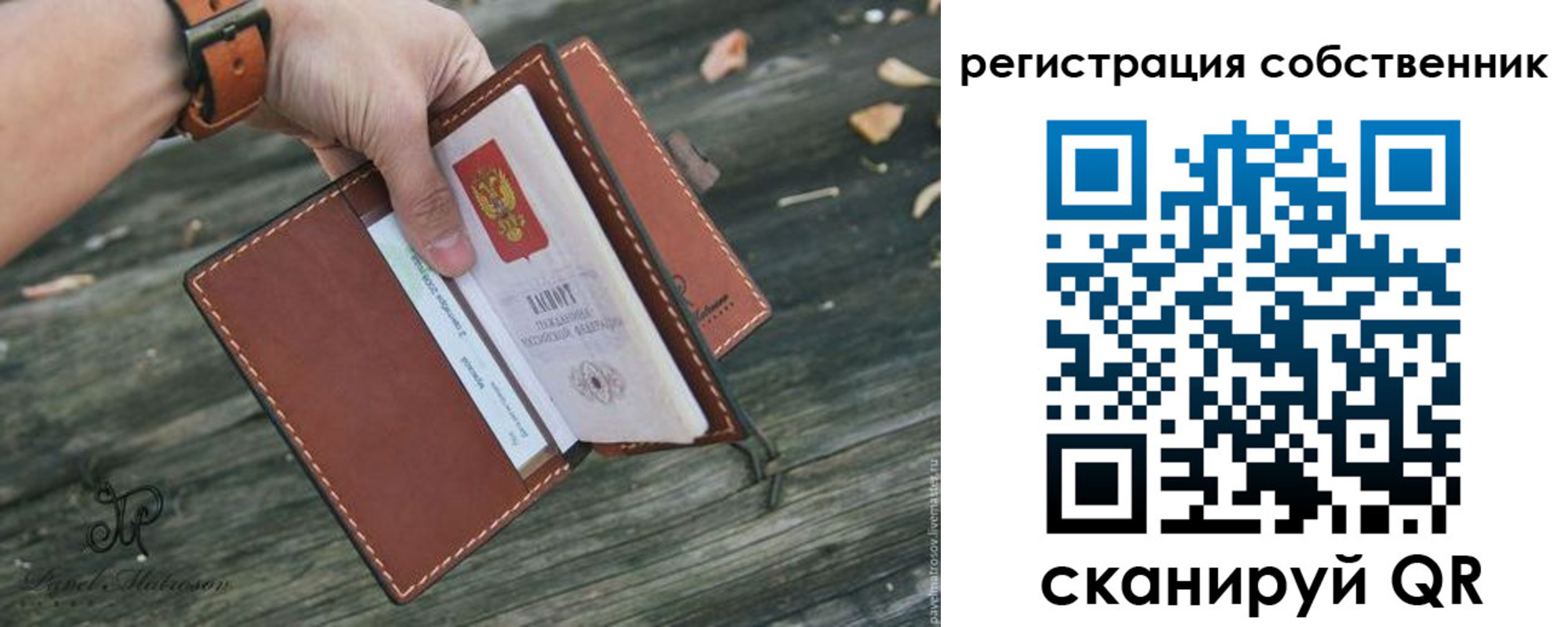 прописка в квартире в Одинцово