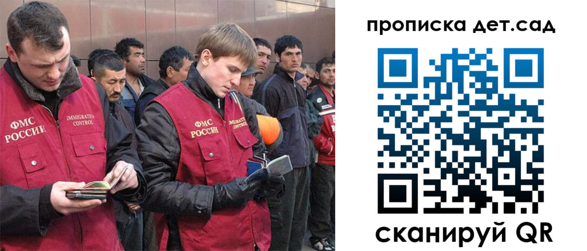 прописка от собственника в Одинцово