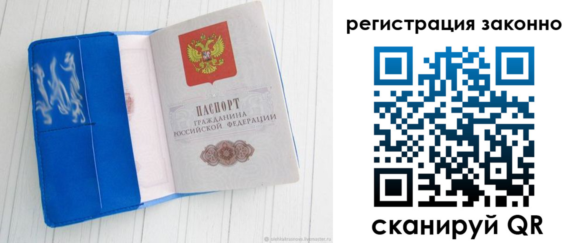 где прописаться в Одинцово