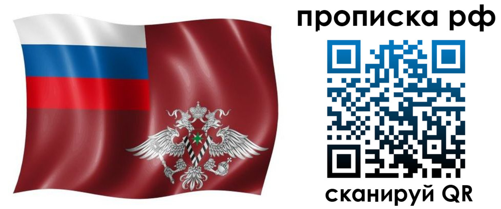 временная регистрация надежно в Одинцово