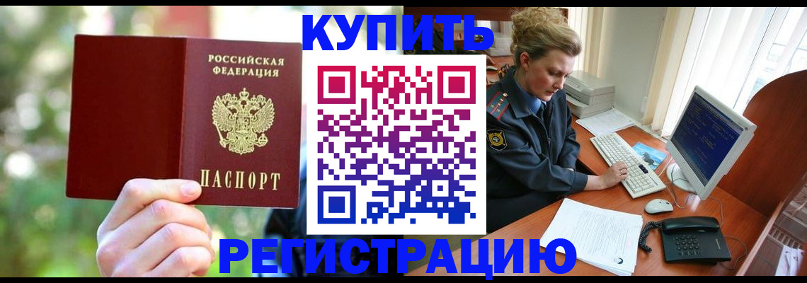 регистрация для дет. сада в Одинцово