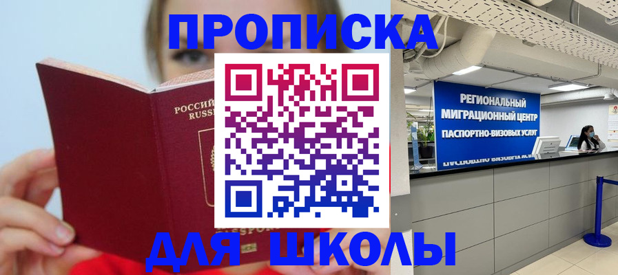 временная регистрация собственник в Одинцово