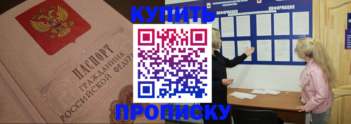 регистрация для дет. сада в Одинцово
